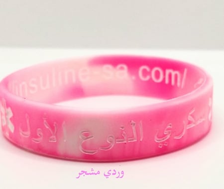 اساور عربي + انجليزي مقاس صغير