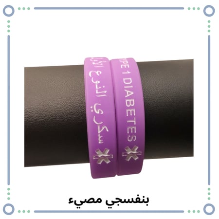 اساور تعريف عربي + انجليزي مقاس صغير