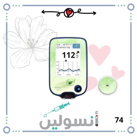 ستكر جهاز فري ستايل ليبري + ستكر مجس