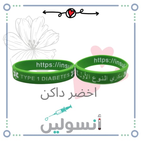 اساور تعريف عربي + انجليزي مقاس صغير