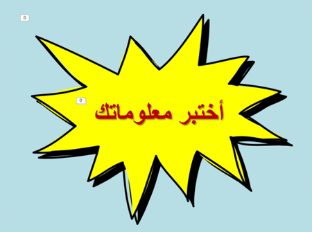 برنامج الأسبوع التمهيدي (المرحلة الابتدائية)