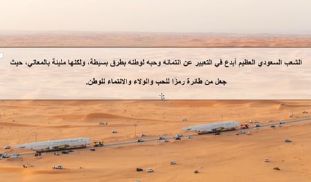 لعبة وطنية (طائرة  اليوم الوطني) اضافة وطنية لدرسك