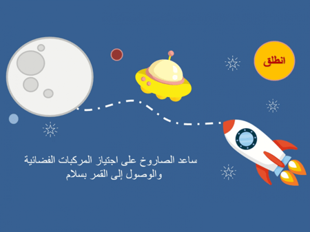 برنامج الأسبوع التمهيدي (المرحلة الابتدائية)