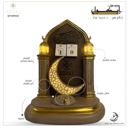 فانوس ايكول