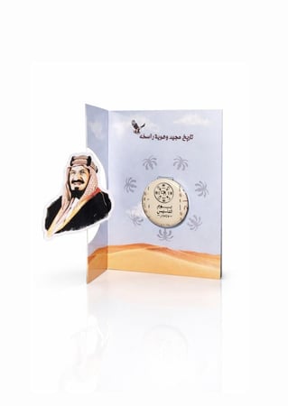 ملف كرت الملك عبدالعزيز  ليوم التأسيس