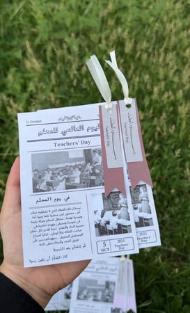 ملف جريدة يوم المعلم  (عنابي )