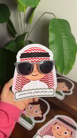 ملف pdf توزيعات نظارات اطفال  ( ولد )