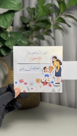 ملفين pdf كرت سحب يوم المعلم( بنت)