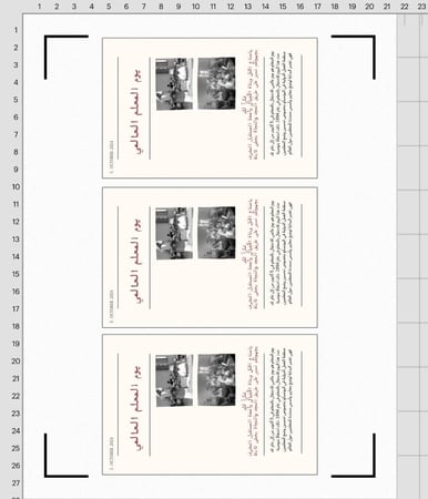 ملف pdf جريدة يوم المعلم 8*12