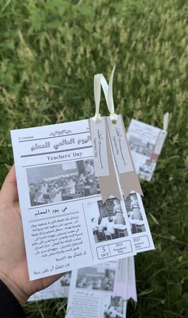 ملف جريدة يوم المعلم ( بيج غامق )