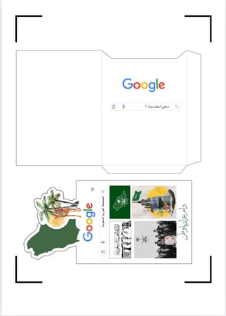 اطبع وقص بنفسك قالب pdf