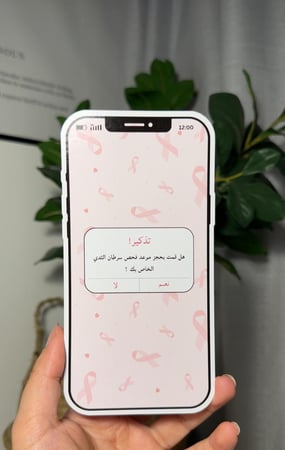 ملف pdf سرطان الثدي 8
