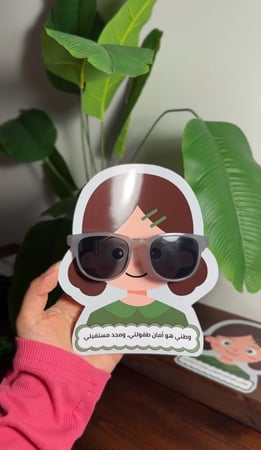 ملف pdf توزيعات نظارات اطفال  ( بنت )