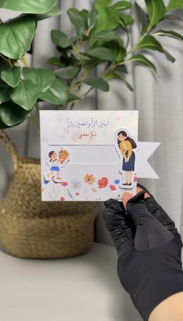 ملفين pdf كرت سحب يوم المعلم( بنت)