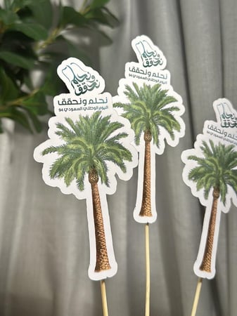 ملف pdf نخلة اليوم الوطني