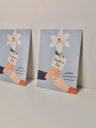 ملف pdf كرت يوم المعلم  10*14