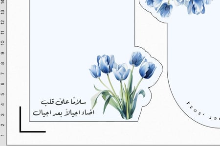 كرت يوم المعلم ازرق