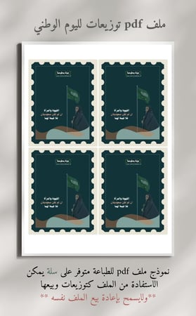 ملف المرأة السعودية