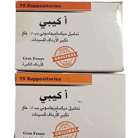 تحاميل الاكيبي الأصلية طبيعية