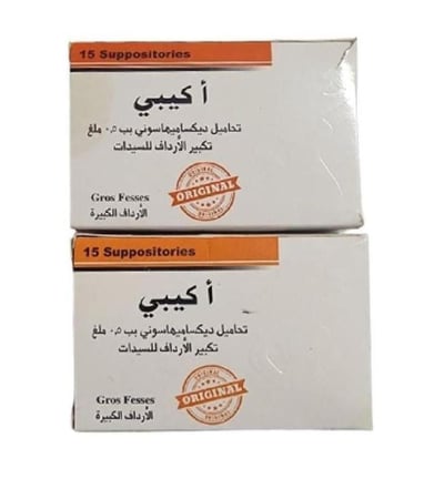 تحاميل الاكيبي الأصلية طبيعية