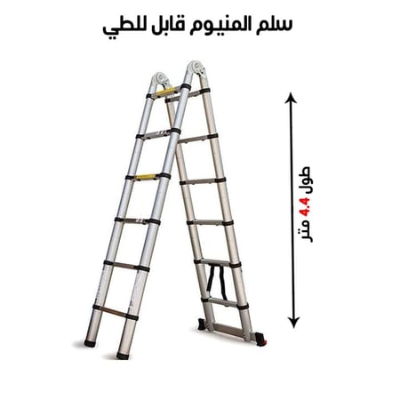 سلم تلسكوبي قابل للطي 3.8 م