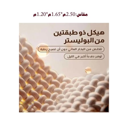 خيمة مبيت طبقتين