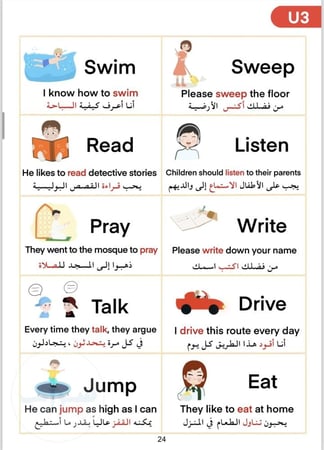 كتاب PDF  كلمة و جملة