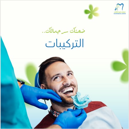 تلبيسة زيركون الماني