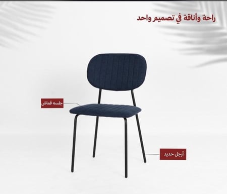كرسي مفرد قماش