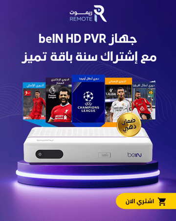 جهاز beIN HD PVR عربــي مع اشتراك سنة في باقة تميز مع كاس العالم