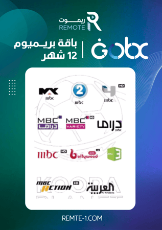 بـاقة بريميوم MBC HD GOBX ســـنة