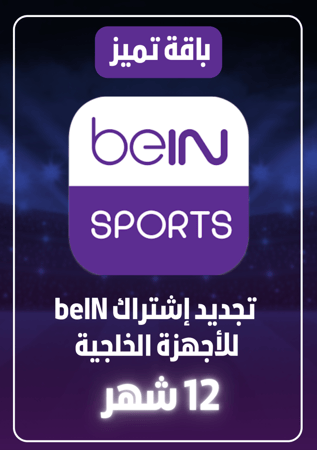 باقة تميز سنة خليجي