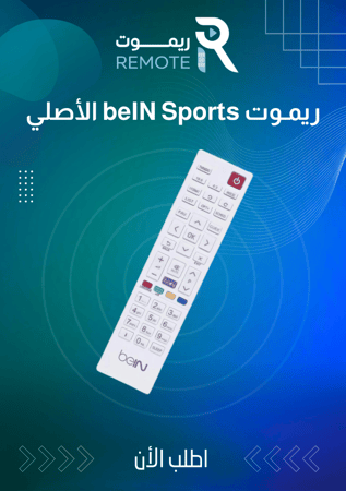 ريموت beIN Sports