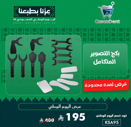 بكج التصوير الكامل