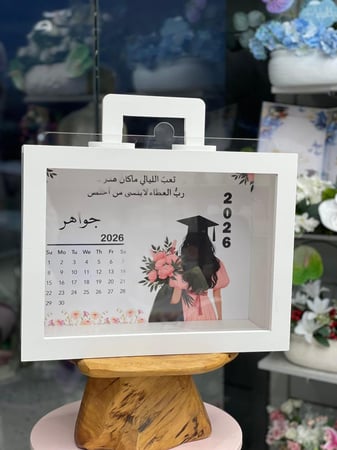 بوكس بهجة مع اضائة معا ورد فقط لرياض طلبات خارج الرياض تواصل وتس
