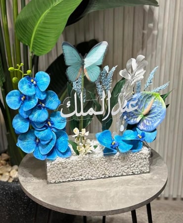 استاند الأكريليك الفاخر بالاسم مع لمسات الأوركيد الملكي