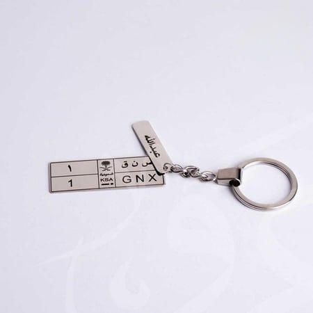 ميدالية مفاتيح لوحة سيارة بالاسم