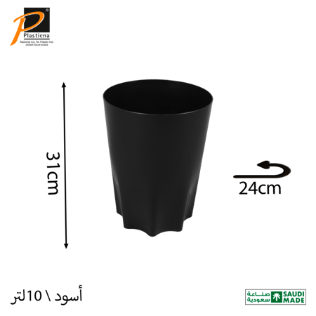 سلة مهملات عصريه (10 لتر)- رقم الموديل(245)