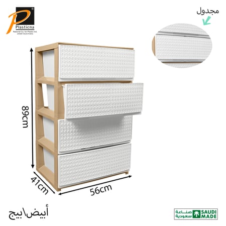 درج تخزين بتصميم مجدول ( 4 دور ) كبير- رقم الموديل(874)