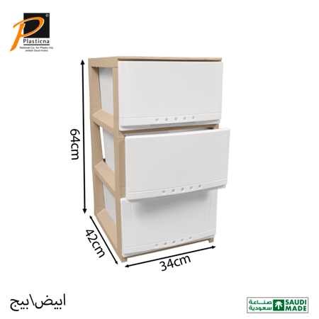 درج تخزين كلاسيك (3 أدراج)- رقم الموديل(633)