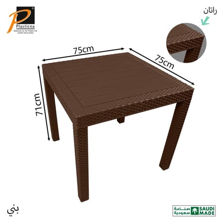 طاولة راتان مربعة (أرجل قابلة للأزاله)- رقم الموديل(999)