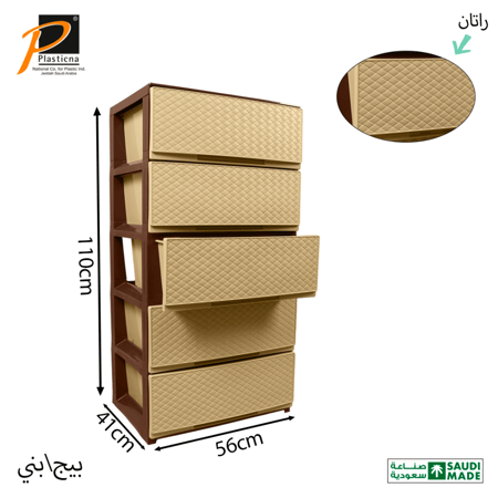 درج تخزين بتصميم راتان ( 5 دور ) كبير- رقم الموديل(845)