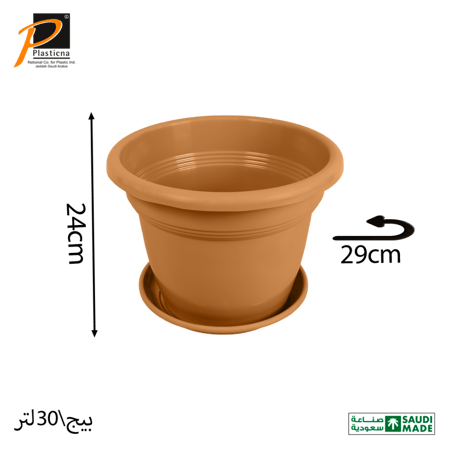 مركن زرع مع صحن 30 لتر- رقم الموديل(30)