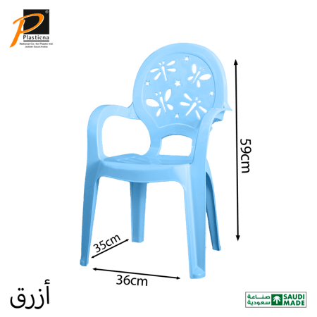 كرسي أطفال فراشة- رقم الموديل(587)