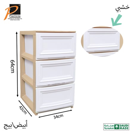 درج تخزين بتصميم خشبي (3 أدراج)- رقم الموديل(653)