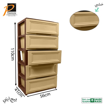 درج تخزين بتصميم خشبي ( 5 دور ) كبير- رقم الموديل(855)