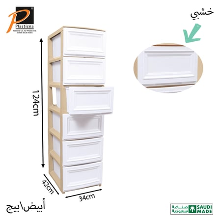 درج تخزين بلاستيك بألوان بني بيج وأبيض بيج