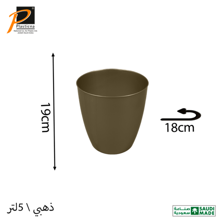 سلة مهملات أوربت (5لتر)- رقم الموديل(263)