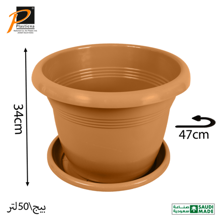 مركن زرع مع صحن 50 لتر- رقم الموديل(50)