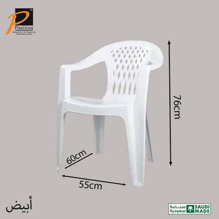 طقم كراسي بلاستيكية بألوان أبيض